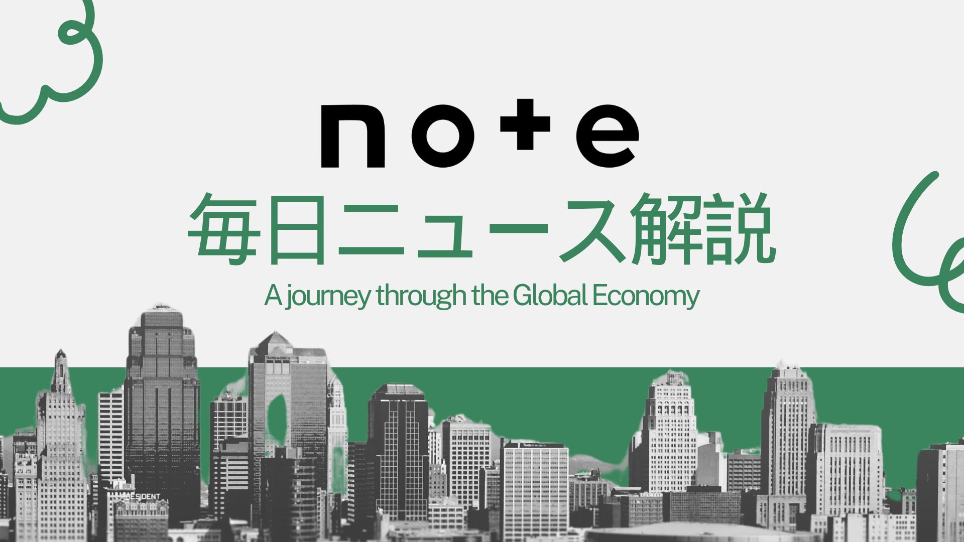 note記事画像